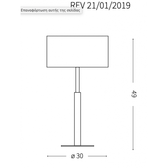 Ideal Lux Hilton 075532 TL2 Bianco Φωτιστικό Επιτραπέζιο Πορτατίφ Μοντέρνο Λευκό Με Ύφασμα